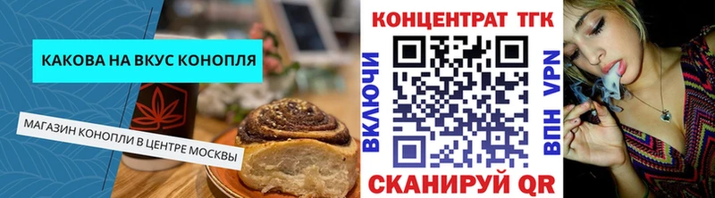 Печенье с ТГК конопля  Златоуст 