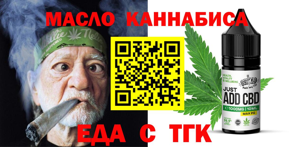 Златоуст  Canna-Cookies конопля  Вход с VPN 
