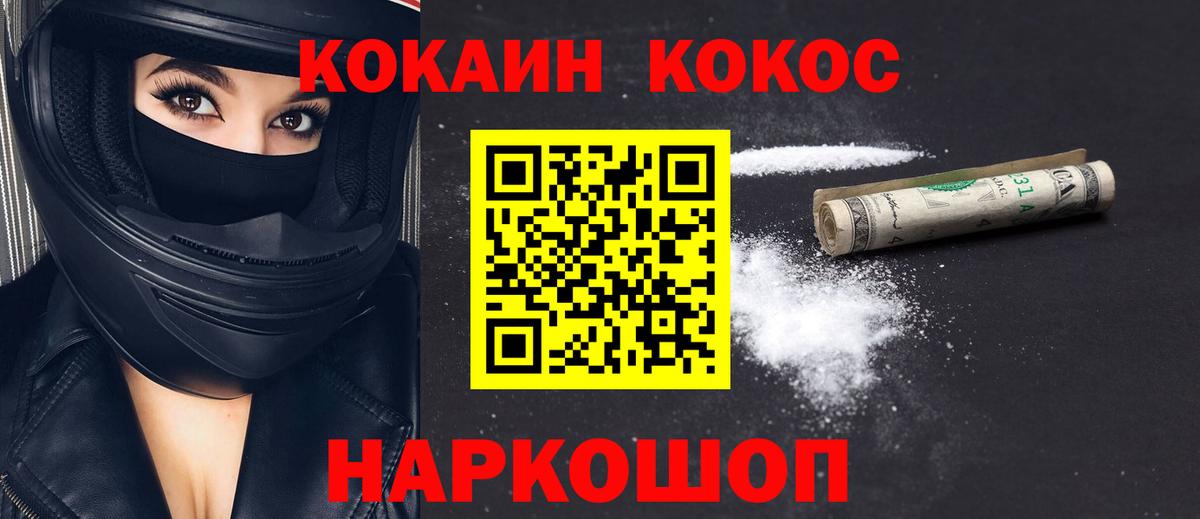 Златоуст  Cocaine Columbia  КОКАИН Эквадор  Вход с VPN 