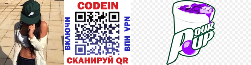 даркнет официальный сайт  Златоуст  Codein Purple Drank  наркота 