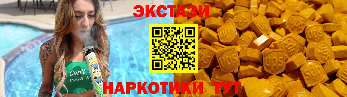 Ecstasy бентли  Вход с VPN  Златоуст  Экстази TESLA 