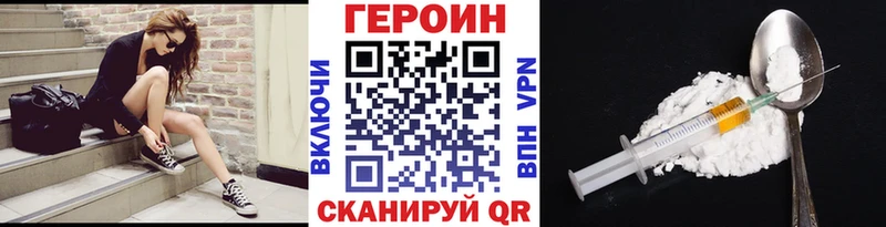 Героин VHQ  купить наркотик  Златоуст 