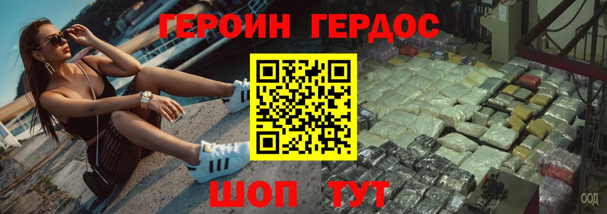 Златоуст  ГЕРОИН Афган  Вход с VPN 