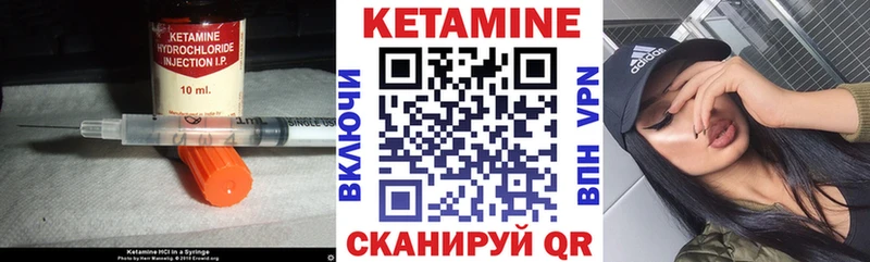 Кетамин VHQ  закладка  Златоуст 