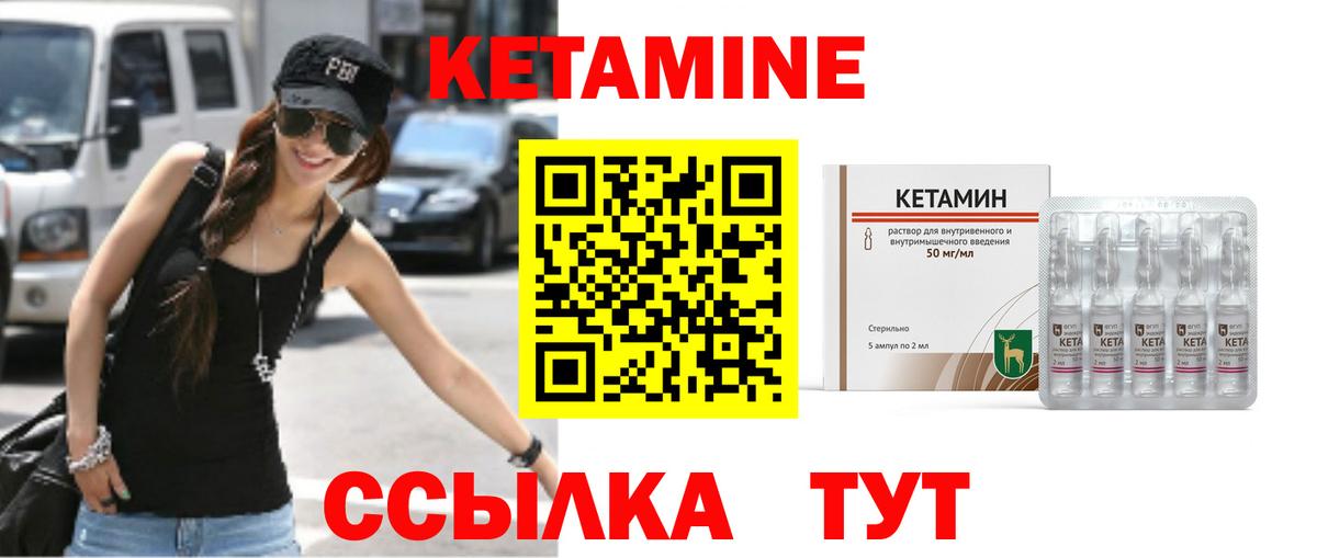 КЕТАМИН ketamine  Вход с VPN  Кетамин ketamine  Златоуст 