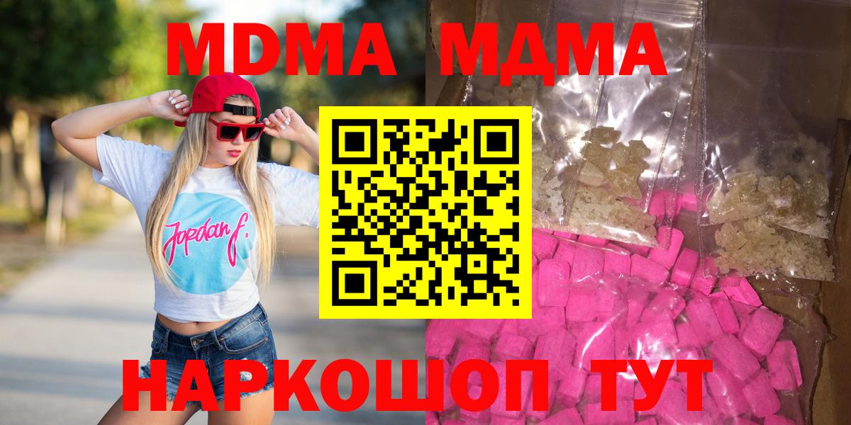 МДМА молли Златоуст
