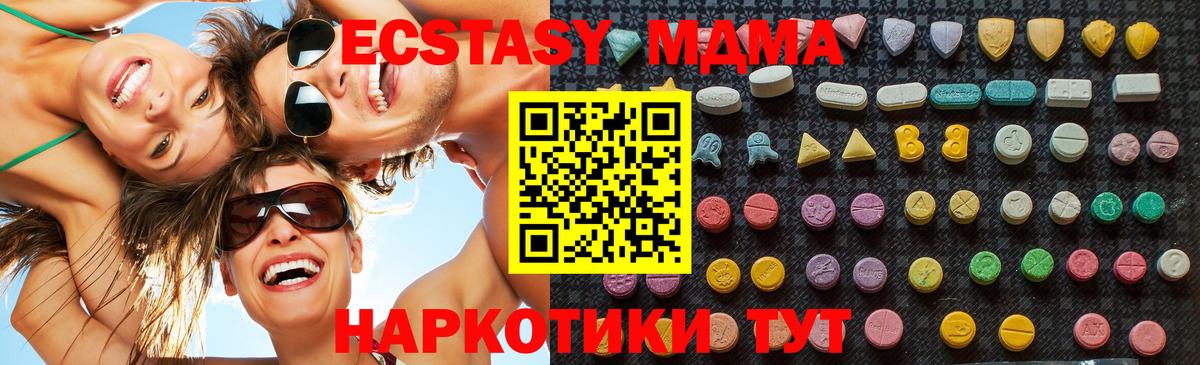 MDMA VHQ  Вход с VPN  МДМА  Златоуст  MDMA кристаллы 