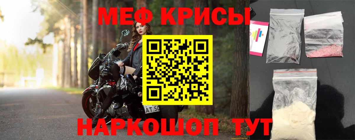 Мефедрон кристаллы Златоуст