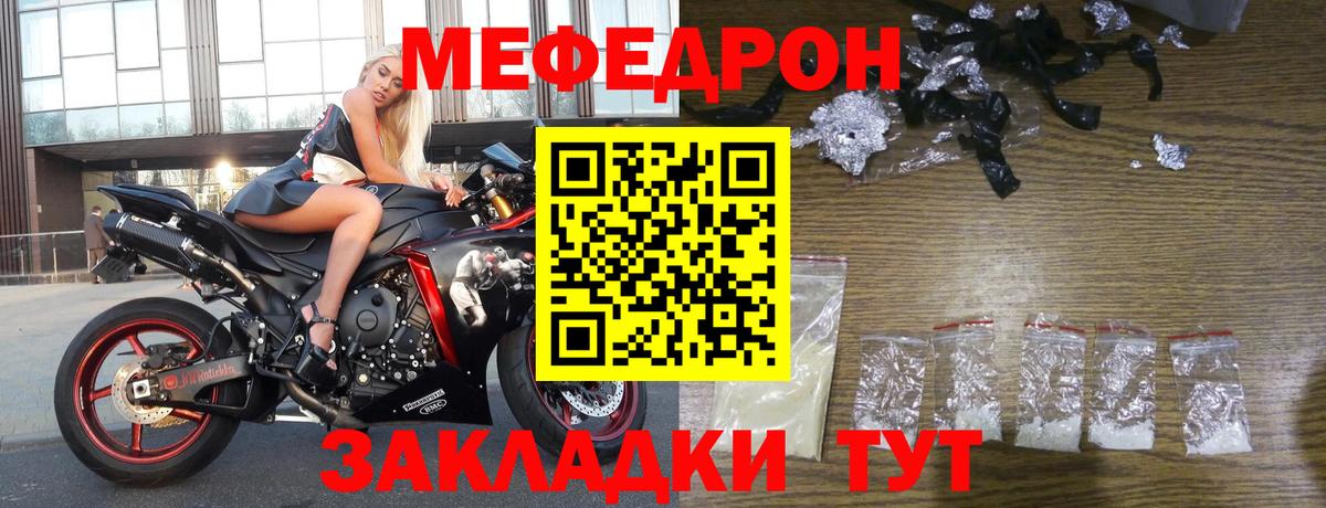 Златоуст  Меф  Вход с VPN  МЕФ кристаллы  Мефедрон кристаллы 
