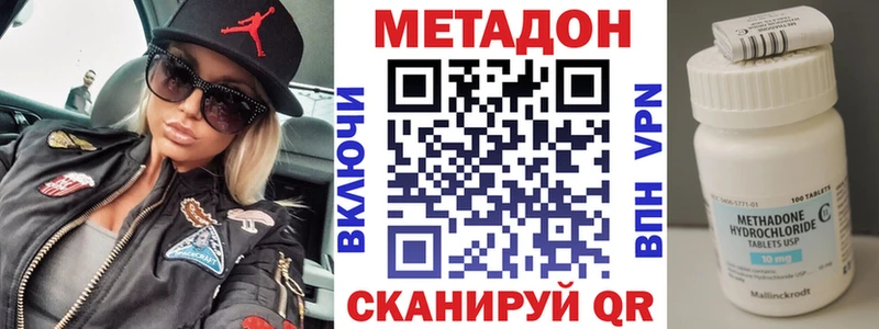 МЕТАДОН мёд  как найти закладки  Златоуст 