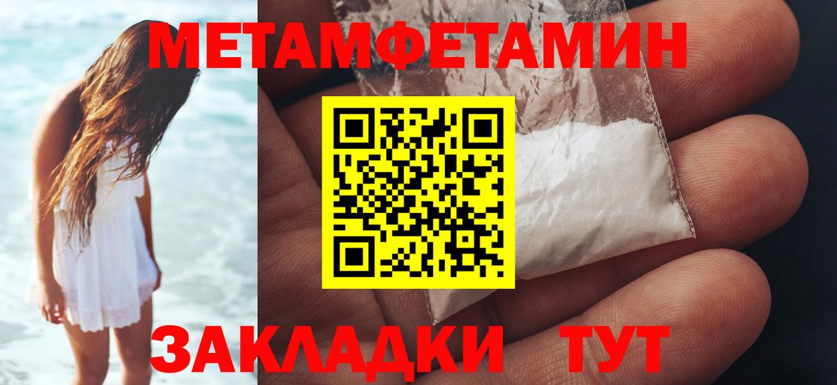 Метамфетамин Декстрометамфетамин 99.9%  Метамфетамин Декстрометамфетамин 99.9%  Вход с VPN  Златоуст 