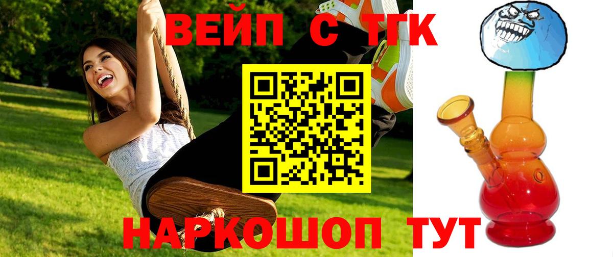 ТГК концентрат Златоуст