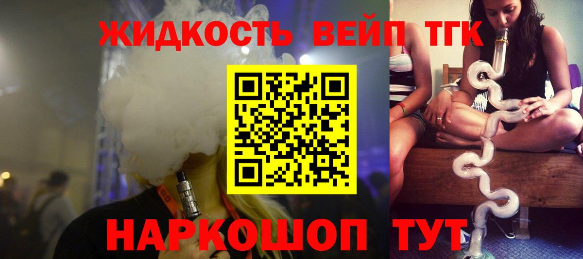 Дистиллят ТГК жижа  магазин    Златоуст  Вход с VPN  Дистиллят ТГК гашишное масло 