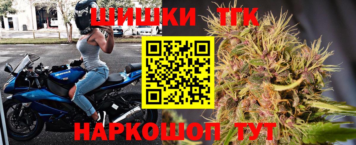 МАРИХУАНА White Widow  Вход с VPN  Бошки Шишки индика  Златоуст 